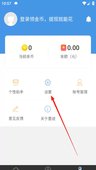 墨迹天气极速版_生活实用_第2张_99下载站 墨迹天气极速版_https://www.99ziyuan.net_生活实用_第2张