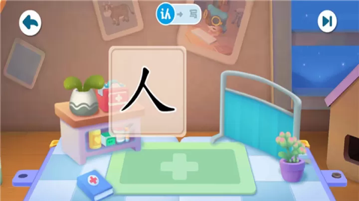 宝宝巴士汉字_学习办公_第3张_99下载站 宝宝巴士汉字_https://www.99ziyuan.net_学习办公_第3张
