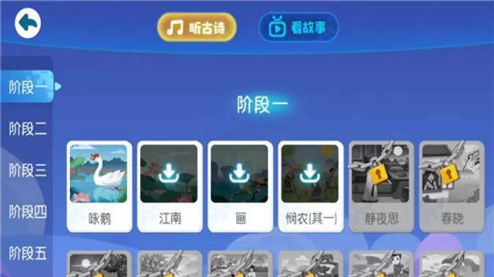 宝宝巴士汉字_学习办公_第5张_99下载站 宝宝巴士汉字_https://www.99ziyuan.net_学习办公_第5张