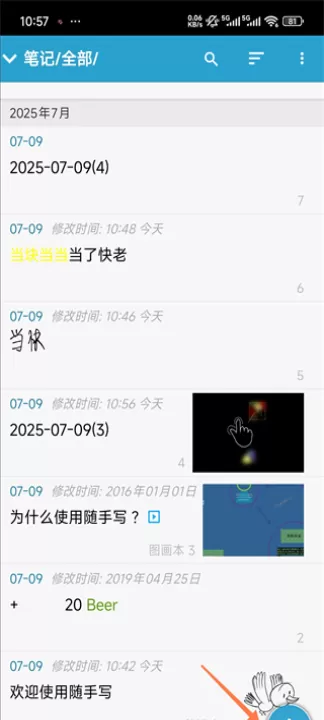 随手写_生活实用_第6张_99下载站 随手写_https://www.99ziyuan.net_生活实用_第6张