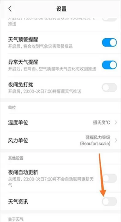 小米天气预报_生活实用_第4张_99下载站 小米天气预报_https://www.99ziyuan.net_生活实用_第4张
