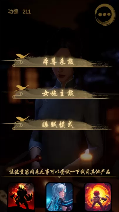静心木鱼_https://www.99ziyuan.net_休闲益智_第2张