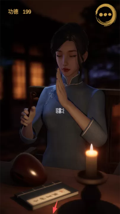 静心木鱼_https://www.99ziyuan.net_休闲益智_第3张