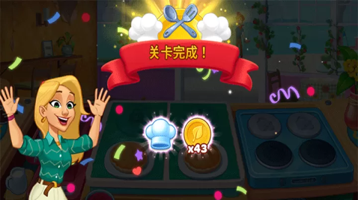 厨友乐中文版_模拟经营_第5张_99下载站 厨友乐中文版_https://www.99ziyuan.net_模拟经营_第5张