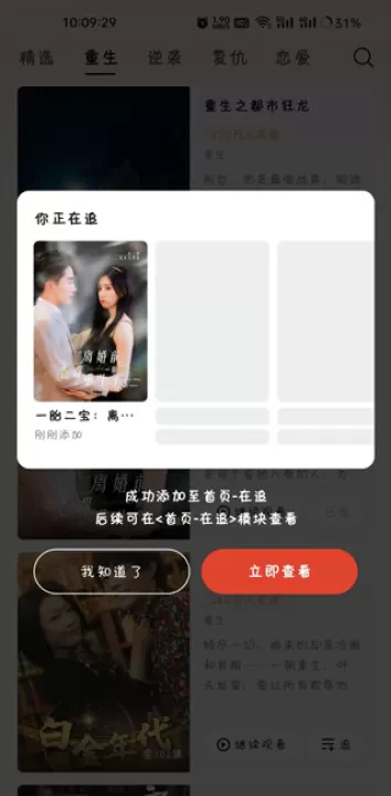 河马剧场短剧app_影视播放_第2张_99下载站 河马剧场短剧app_https://www.99ziyuan.net_影视播放_第2张