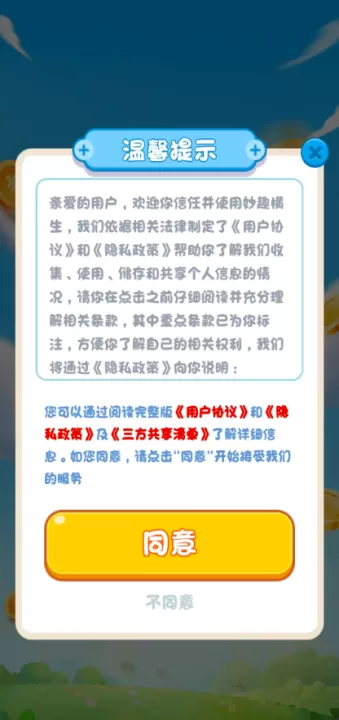妙趣横生_休闲益智_第2张_99下载站 妙趣横生_https://www.99ziyuan.net_休闲益智_第2张