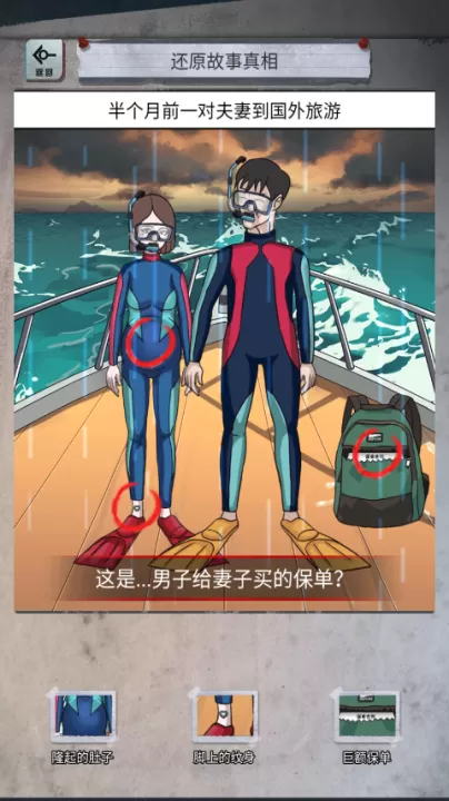 怪谈研究所_休闲益智_第3张_99下载站 怪谈研究所_https://www.99ziyuan.net_休闲益智_第3张