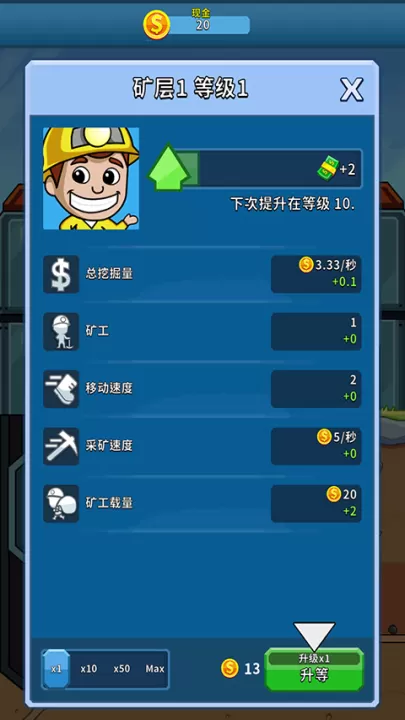 偷懒的矿业大亨_模拟经营_第2张_99下载站 偷懒的矿业大亨_https://www.99ziyuan.net_模拟经营_第2张