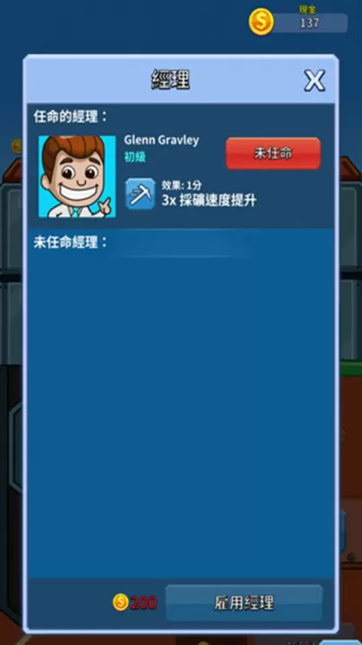 偷懒的矿业大亨_模拟经营_第6张_99下载站 偷懒的矿业大亨_https://www.99ziyuan.net_模拟经营_第6张