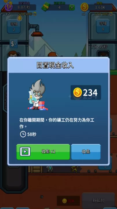 偷懒的矿业大亨_模拟经营_第9张_99下载站 偷懒的矿业大亨_https://www.99ziyuan.net_模拟经营_第9张
