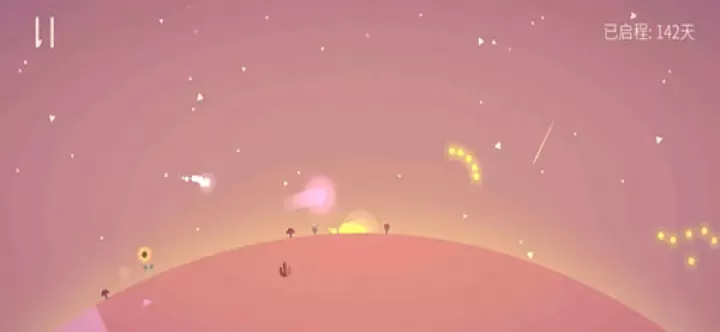 星季_休闲益智_第9张_99下载站 星季_https://www.99ziyuan.net_休闲益智_第9张