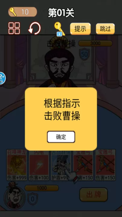 无双三国城市闯关_https://www.99ziyuan.net_休闲益智_第2张