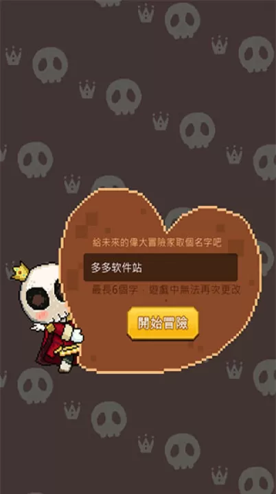 小骷髅大冒险_休闲益智_第1张_99下载站 小骷髅大冒险_https://www.99ziyuan.net_休闲益智_第1张