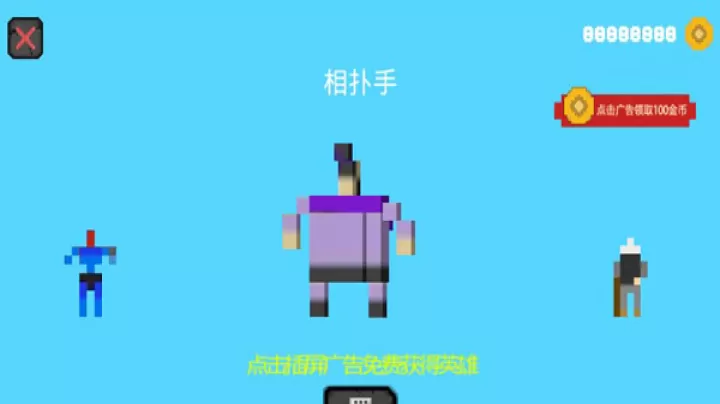 像素人必须死_https://www.99ziyuan.net_休闲益智_第3张
