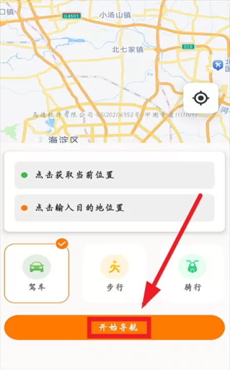 实时路况卫星导航_出行购物_第1张_99下载站 实时路况卫星导航_https://www.99ziyuan.net_出行购物_第1张