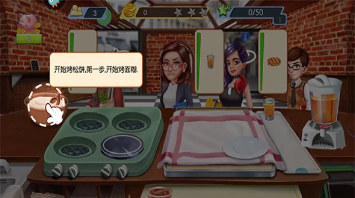 梦幻星餐厅_模拟经营_第1张_99下载站 梦幻星餐厅_https://www.99ziyuan.net_模拟经营_第1张