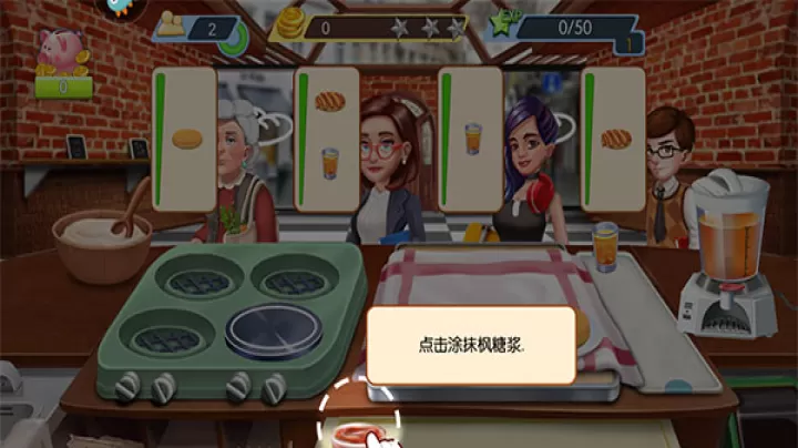 梦幻星餐厅_模拟经营_第3张_99下载站 梦幻星餐厅_https://www.99ziyuan.net_模拟经营_第3张