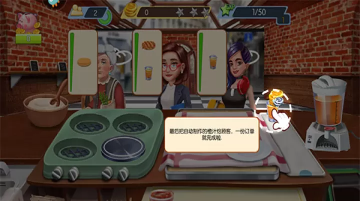 梦幻星餐厅_模拟经营_第5张_99下载站 梦幻星餐厅_https://www.99ziyuan.net_模拟经营_第5张