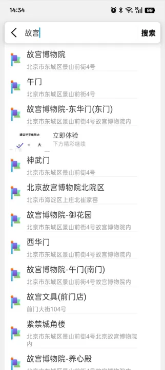 3D卫星街景图_生活实用_第1张_99下载站 3D卫星街景图_https://www.99ziyuan.net_生活实用_第1张