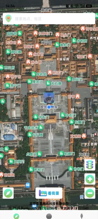 3D卫星街景图_生活实用_第2张_99下载站 3D卫星街景图_https://www.99ziyuan.net_生活实用_第2张