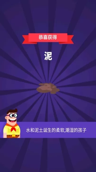 小小炼金术师_休闲益智_第2张_99下载站 小小炼金术师_https://www.99ziyuan.net_休闲益智_第2张