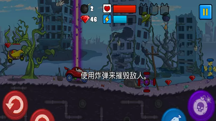 汽车吃汽车_https://www.99ziyuan.net_休闲益智_第6张