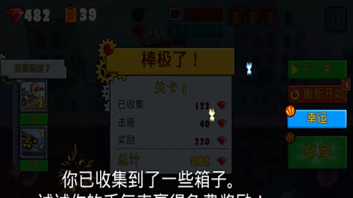 汽车吃汽车_https://www.99ziyuan.net_休闲益智_第9张