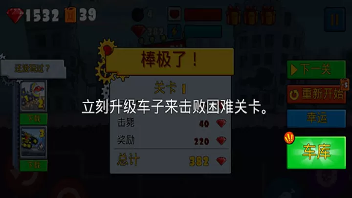 汽车吃汽车_https://www.99ziyuan.net_休闲益智_第11张