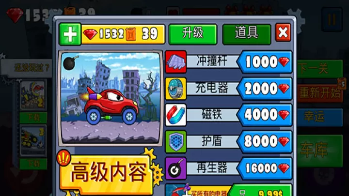 汽车吃汽车_https://www.99ziyuan.net_休闲益智_第12张