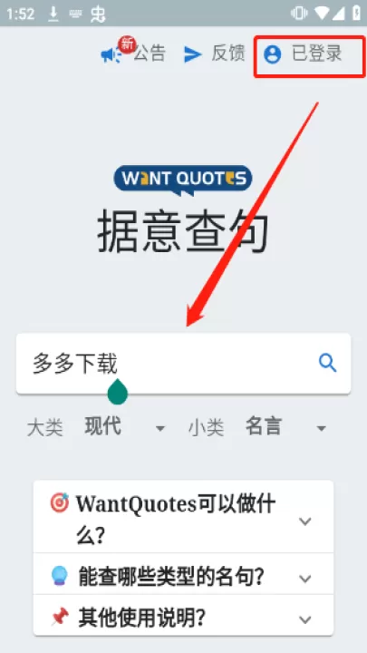 据意查句_生活实用_第2张_99下载站 据意查句_https://www.99ziyuan.net_生活实用_第2张