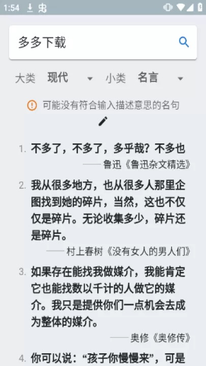 据意查句_生活实用_第3张_99下载站 据意查句_https://www.99ziyuan.net_生活实用_第3张