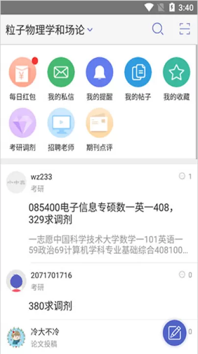 小木虫论坛_生活实用_第1张_99下载站 小木虫论坛_https://www.99ziyuan.net_生活实用_第1张
