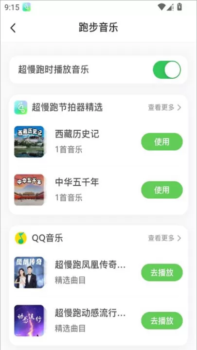 超慢跑节拍器_https://www.99ziyuan.net_系统工具_第5张