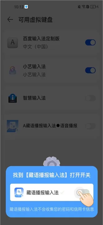 藏语播报输入法_系统工具_第1张_99下载站 藏语播报输入法_https://www.99ziyuan.net_系统工具_第1张