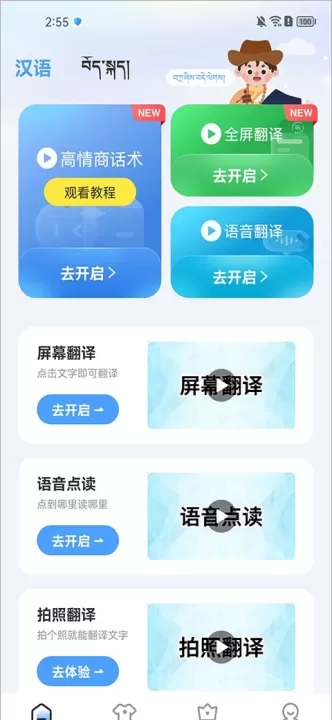藏语播报输入法_系统工具_第4张_99下载站 藏语播报输入法_https://www.99ziyuan.net_系统工具_第4张