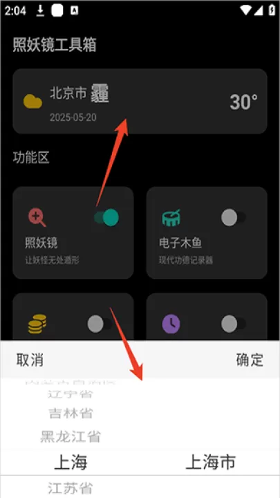 照妖镜工具_系统工具_第1张_99下载站 照妖镜工具_https://www.99ziyuan.net_系统工具_第1张