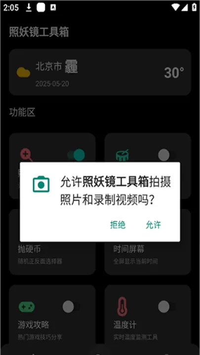 照妖镜工具_系统工具_第2张_99下载站 照妖镜工具_https://www.99ziyuan.net_系统工具_第2张