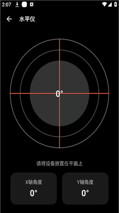 照妖镜工具_系统工具_第4张_99下载站 照妖镜工具_https://www.99ziyuan.net_系统工具_第4张