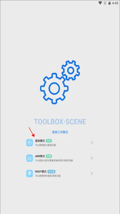骁龙工具箱_系统工具_第1张_99下载站 骁龙工具箱_https://www.99ziyuan.net_系统工具_第1张