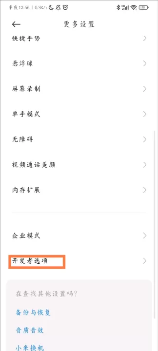 骁龙工具箱_系统工具_第7张_99下载站 骁龙工具箱_https://www.99ziyuan.net_系统工具_第7张