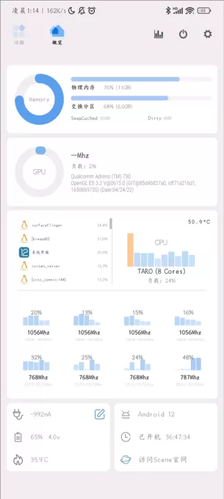 骁龙工具箱_系统工具_第12张_99下载站 骁龙工具箱_https://www.99ziyuan.net_系统工具_第12张