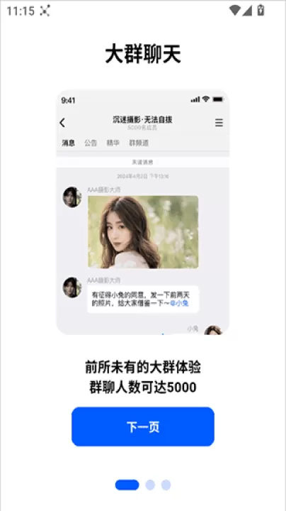 电鸽_生活实用_第1张_99下载站 电鸽_https://www.99ziyuan.net_生活实用_第1张
