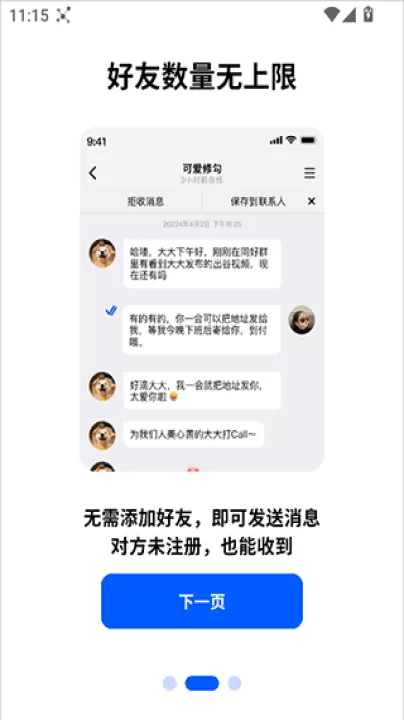 电鸽_生活实用_第2张_99下载站 电鸽_https://www.99ziyuan.net_生活实用_第2张