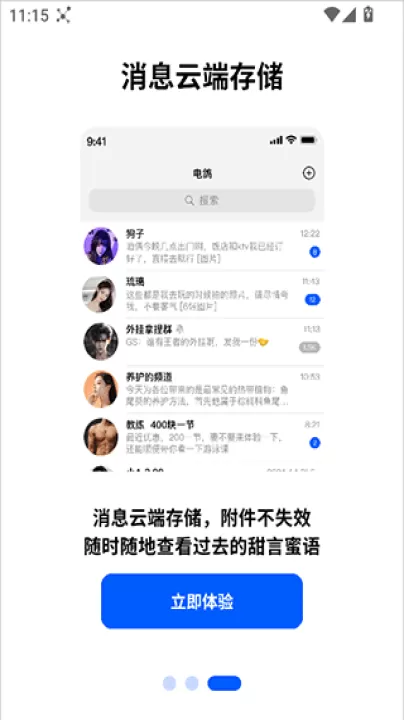 电鸽_生活实用_第3张_99下载站 电鸽_https://www.99ziyuan.net_生活实用_第3张