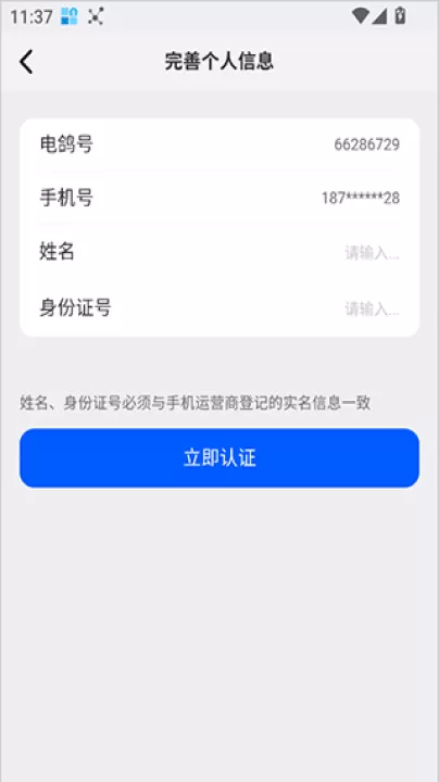 电鸽_生活实用_第5张_99下载站 电鸽_https://www.99ziyuan.net_生活实用_第5张