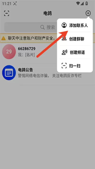 电鸽_生活实用_第4张_99下载站 电鸽_https://www.99ziyuan.net_生活实用_第4张