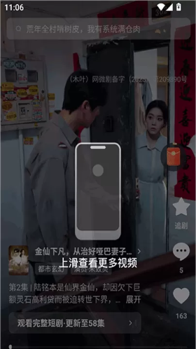 木叶短剧_影视播放_第5张_99下载站 木叶短剧_https://www.99ziyuan.net_影视播放_第5张