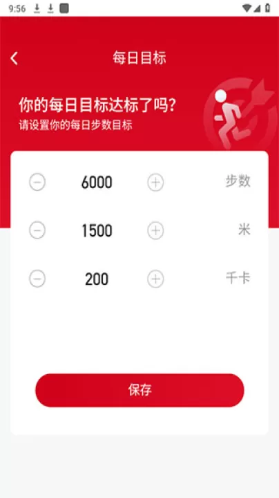 百里计步_生活实用_第3张_99下载站 百里计步_https://www.99ziyuan.net_生活实用_第3张