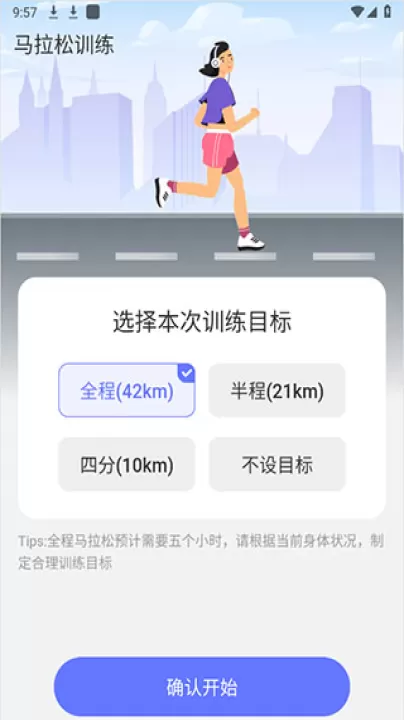 百里计步_生活实用_第4张_99下载站 百里计步_https://www.99ziyuan.net_生活实用_第4张