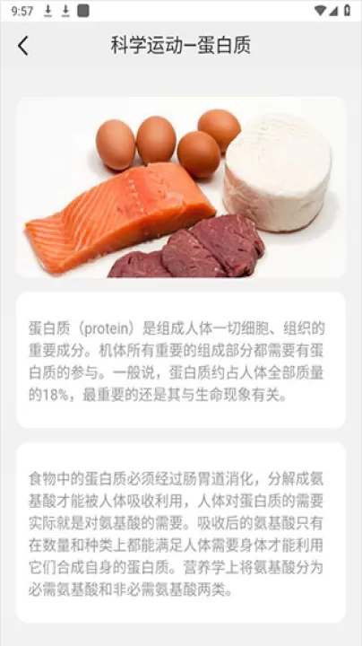 百里计步_生活实用_第6张_99下载站 百里计步_https://www.99ziyuan.net_生活实用_第6张